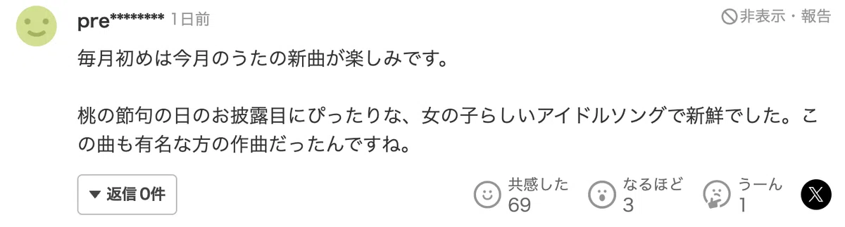 おかあさんといっしょ、ももいろほっぺ