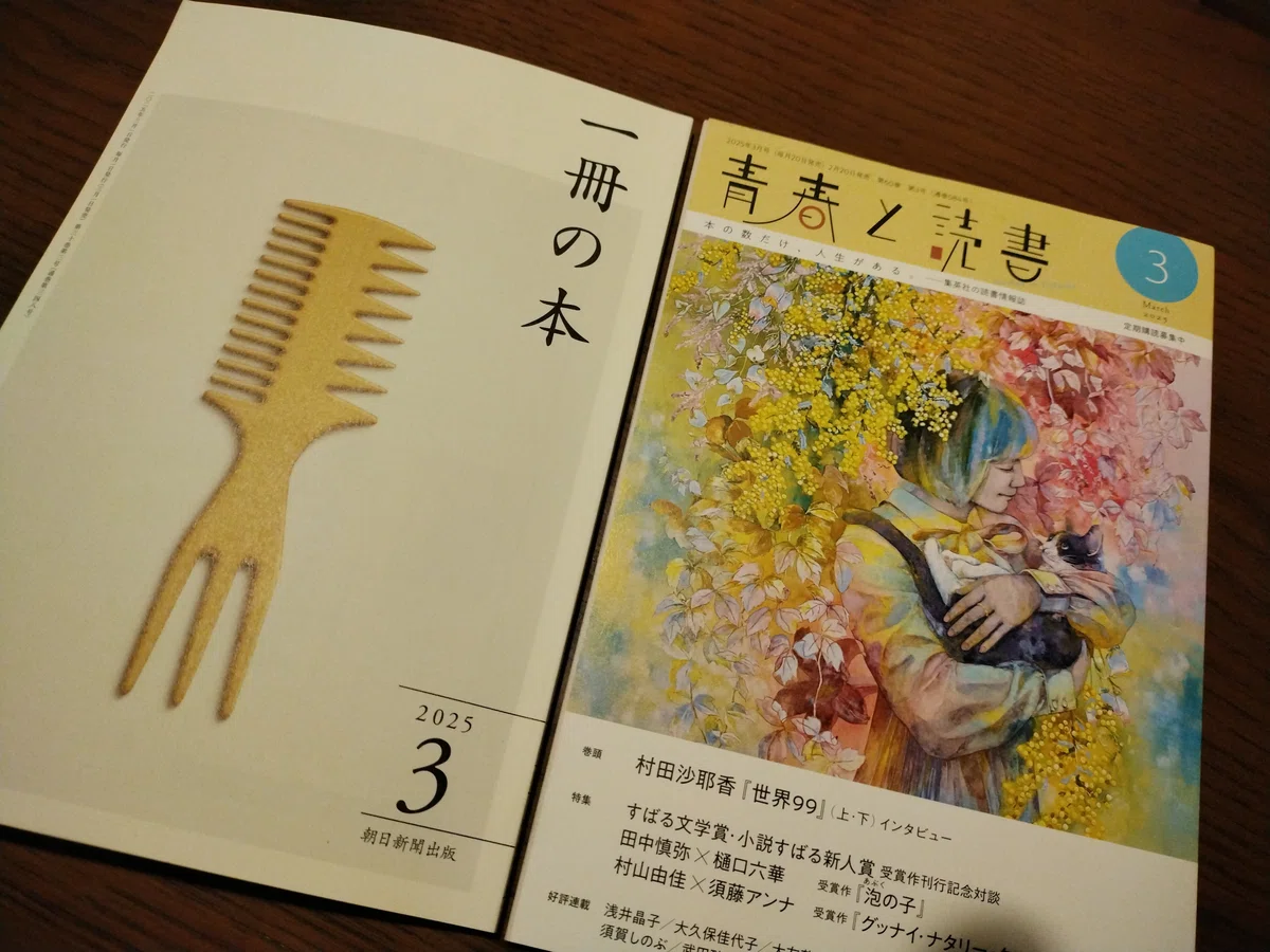小冊子と私。｜E♭