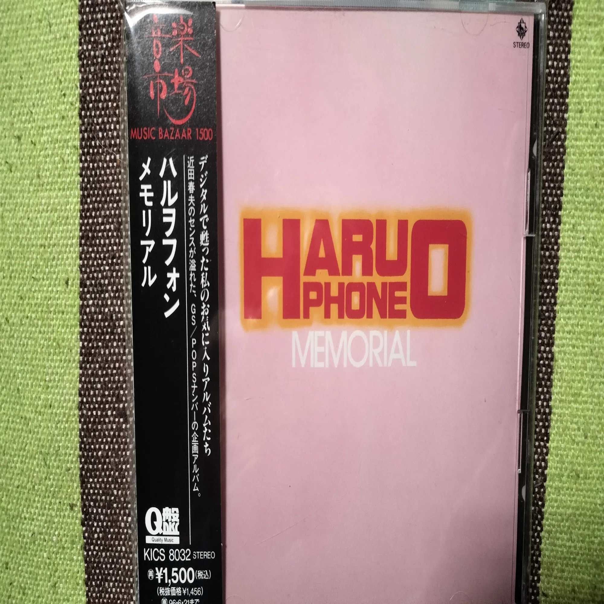 今日の一枚〜ハルヲフォン『メモリアル』｜スガイヒロシa.k.a Sugar 