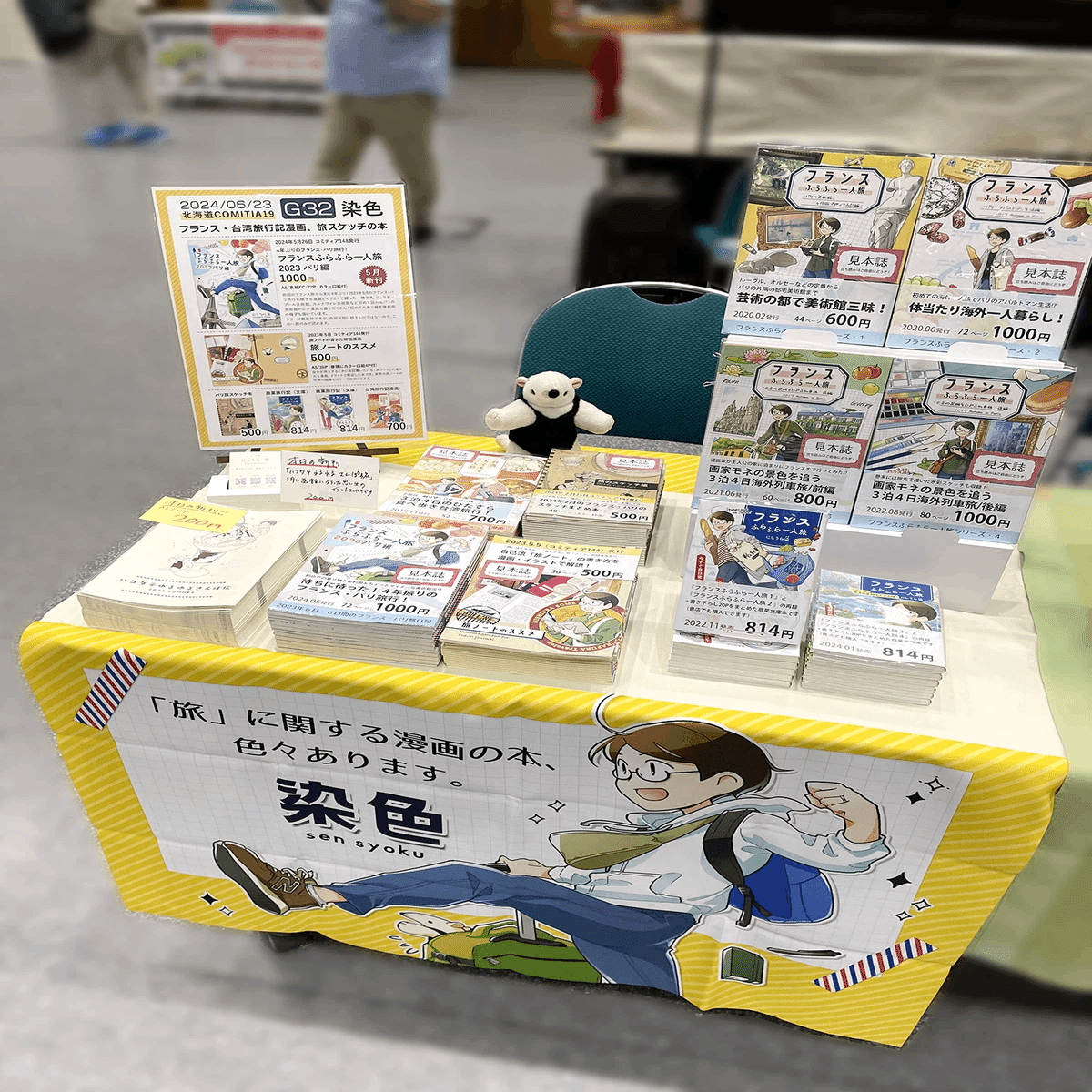 コミケコミックマーケットポスタースタンドあの布同人誌同人イベントサークル布まとめ コミケコミックマーケットポスタースタンドあの布同人誌同人イベント