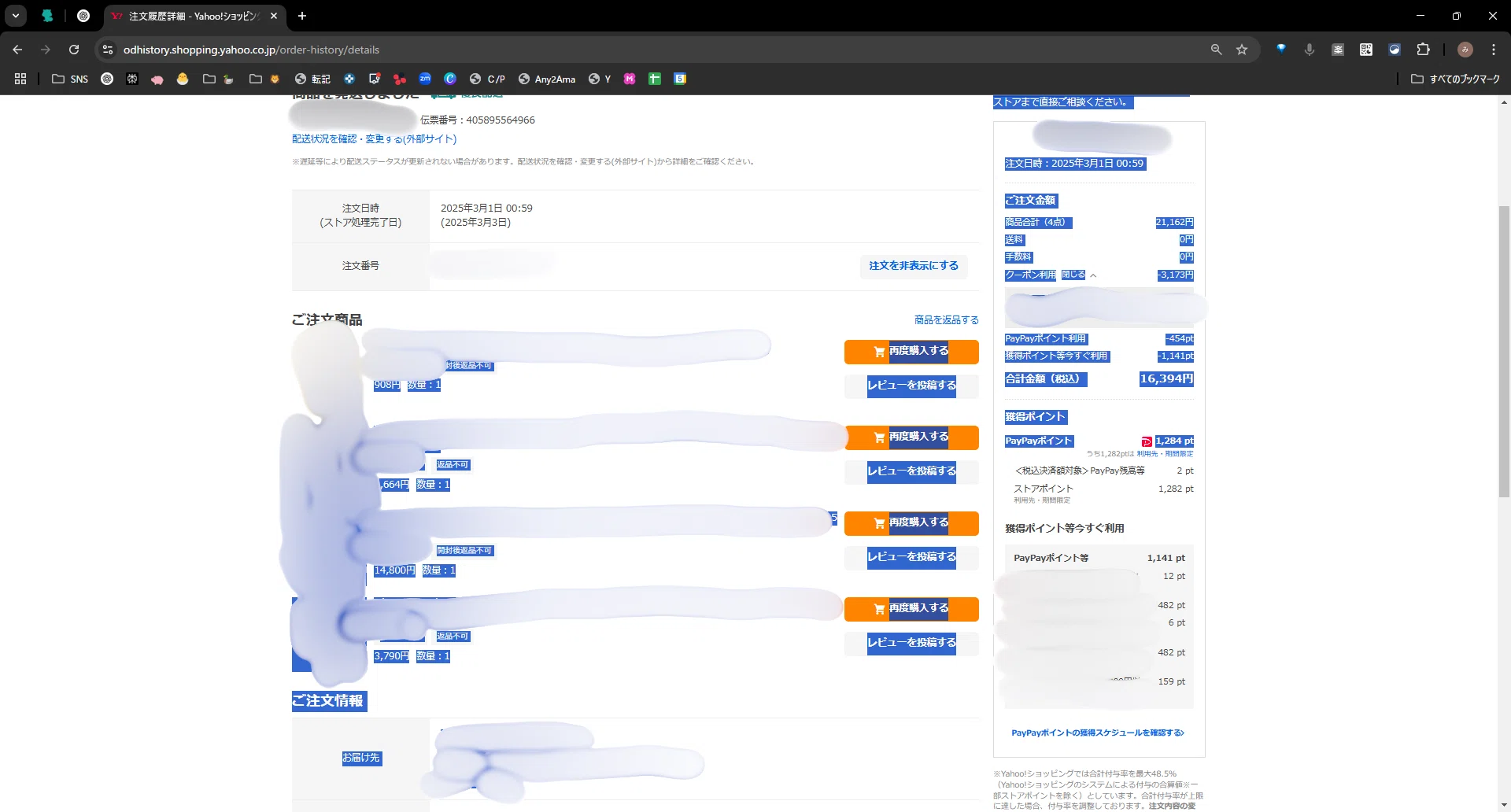 I made a GPT (Yahoo Shopping Purchase Price Calculator)｜ちょめ@物販とワ―ケーション