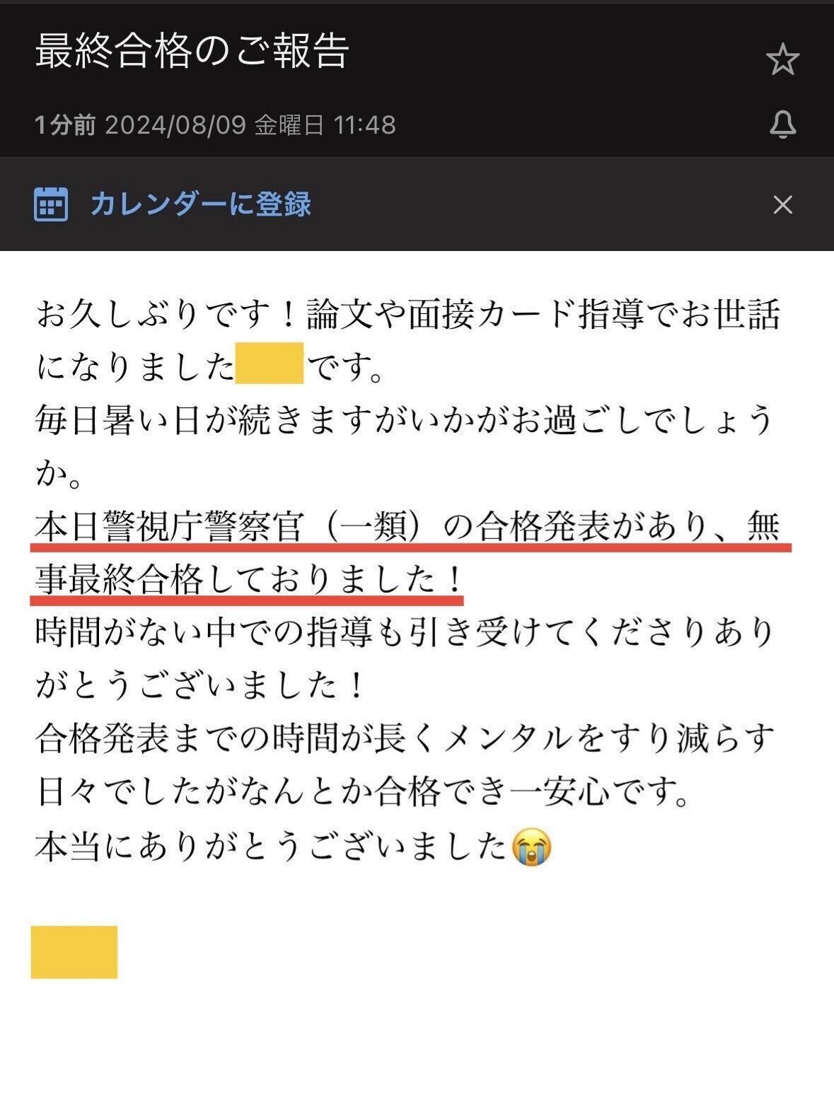 【中古】 就職試験 面接試験100問300答 ’95 社労士試験のご相談『過去問を高速回転しても実力が伸びません