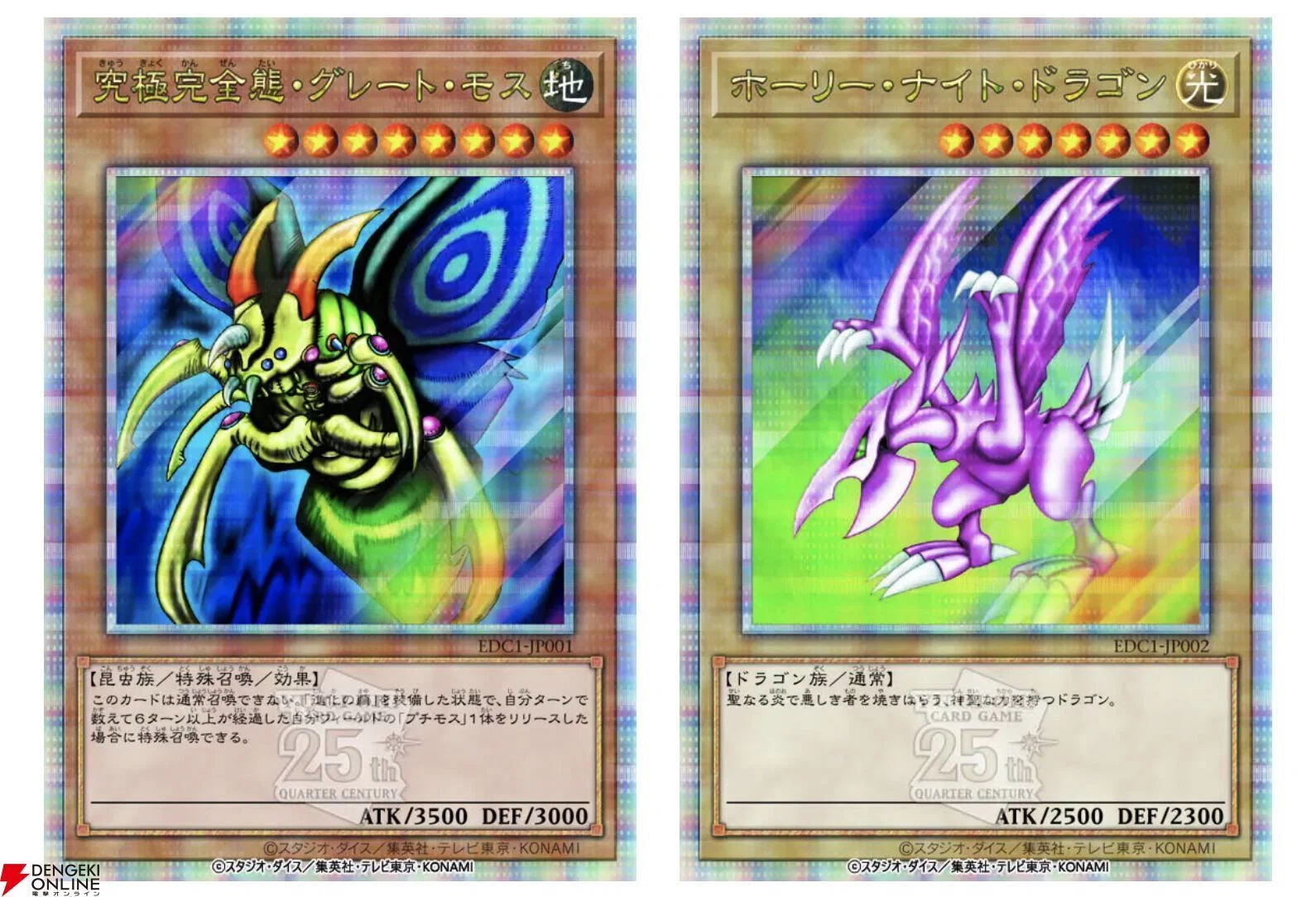 メルカリで投げ売りされてる遊戯王アーリーデイズコレクションは買い