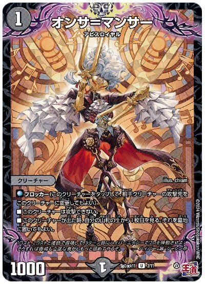 デュエパ 覇覇覇ジャオウガレベル3｜星の棚