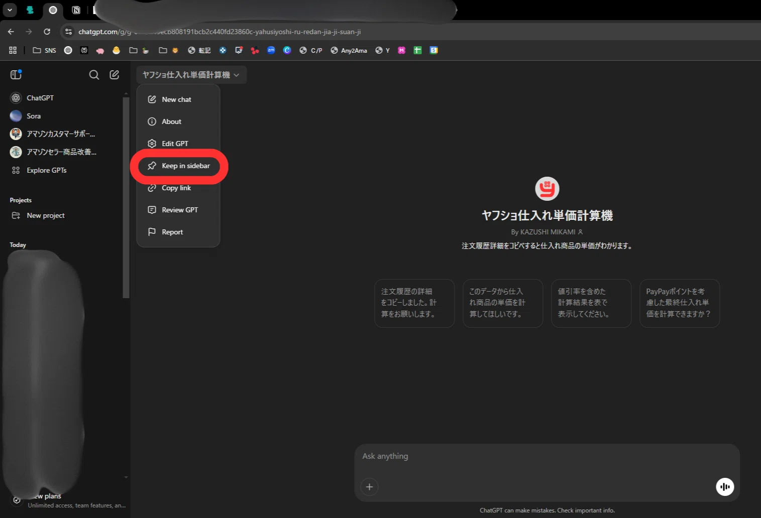 I made a GPT (Yahoo Shopping Purchase Price Calculator)｜ちょめ@物販とワ―ケーション