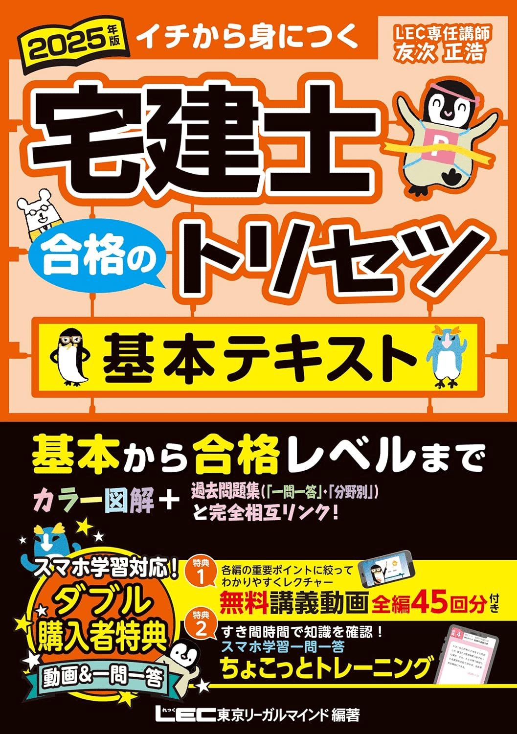 宅建参考書 宅建士合格のためにおすすめの参考書/問題集7選|webdrawer