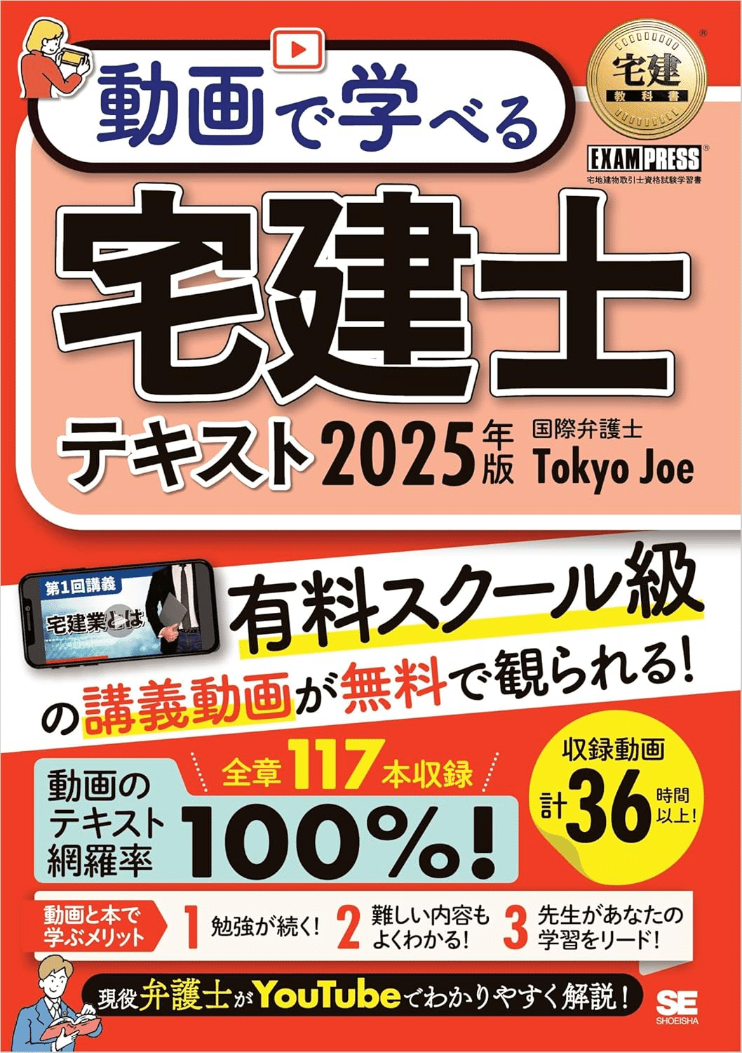 宅建参考書 宅建の独学におすすめのテキスト・参考書2025【比較ランキング
