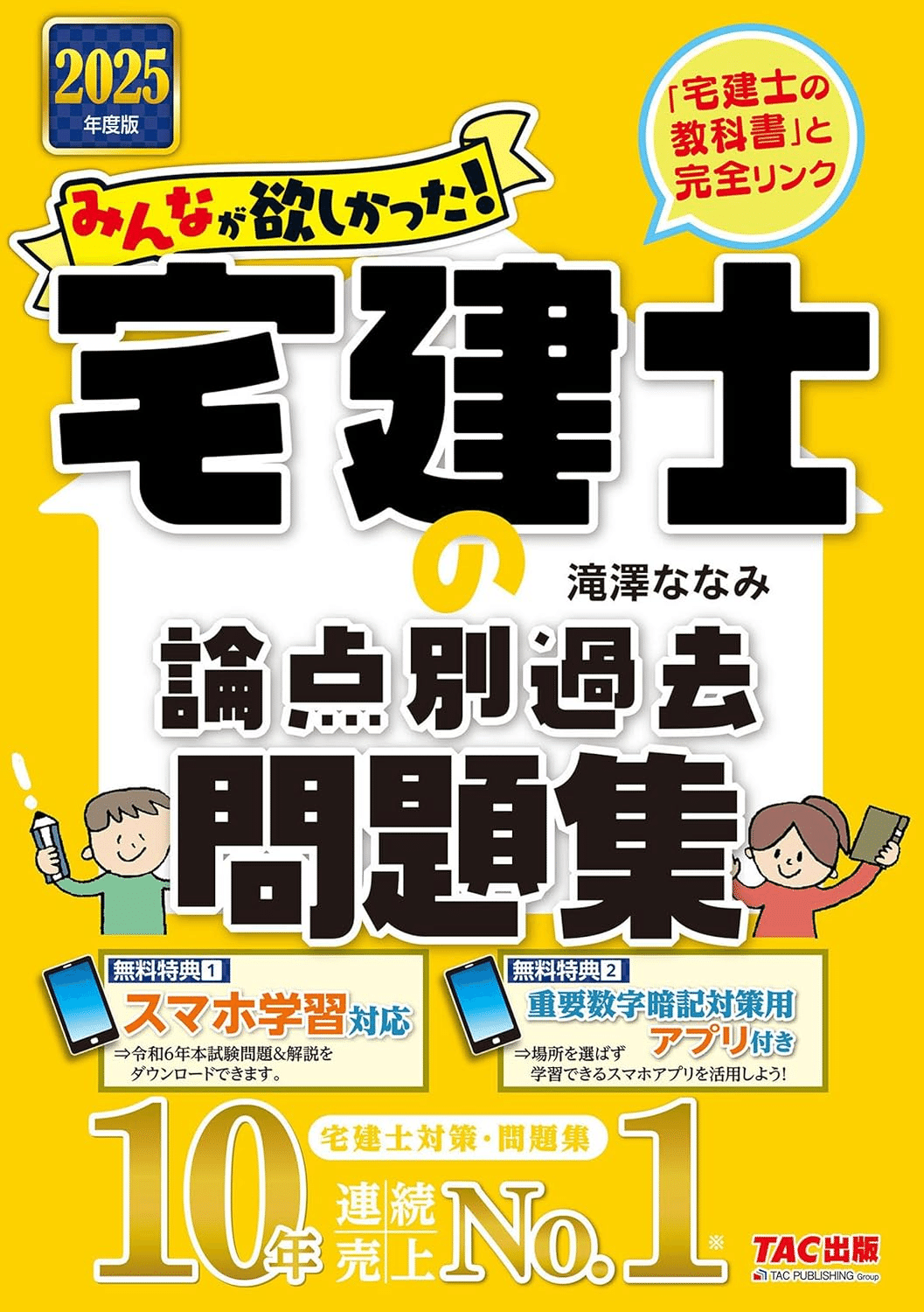 宅建*参考書 宅建士合格のためにおすすめの参考書/問題集7選|webdrawer