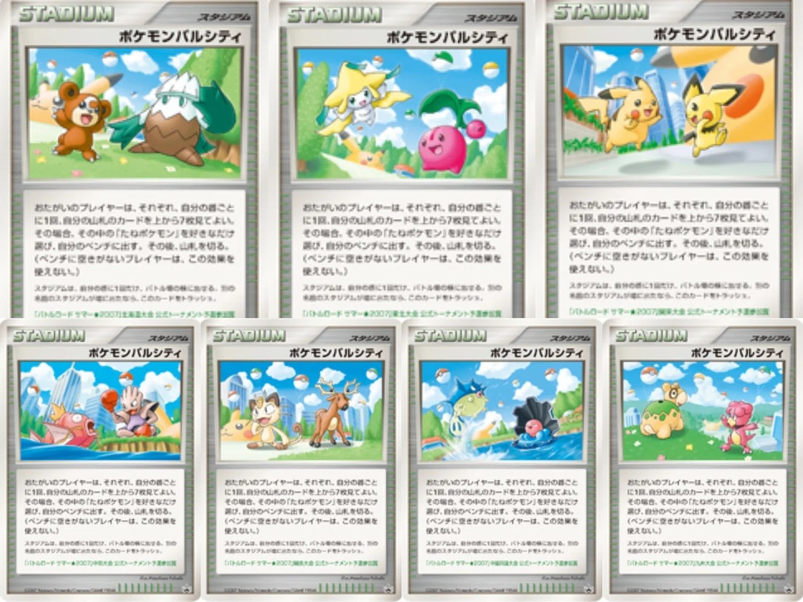 ポケカの歴代スタジアム[中編]｜リユルン