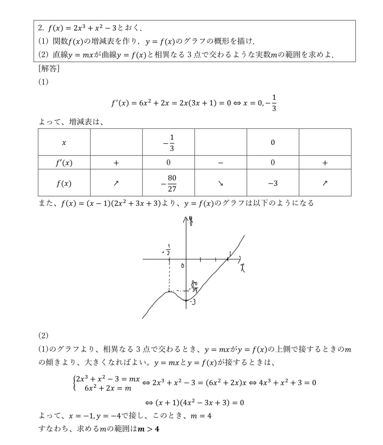 大阪大学数学入試問題50年 1956-2005 大阪大学 数学入試問題50年: 昭和31年(1956)~平成17年(2005