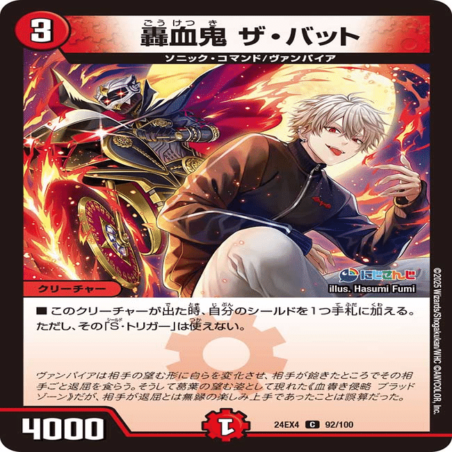 にじさんじ　葛葉　デッキ　4コン　ホイル 初心者向け『にじさんじパックお勧めデッキ』～火闇バイク～｜right