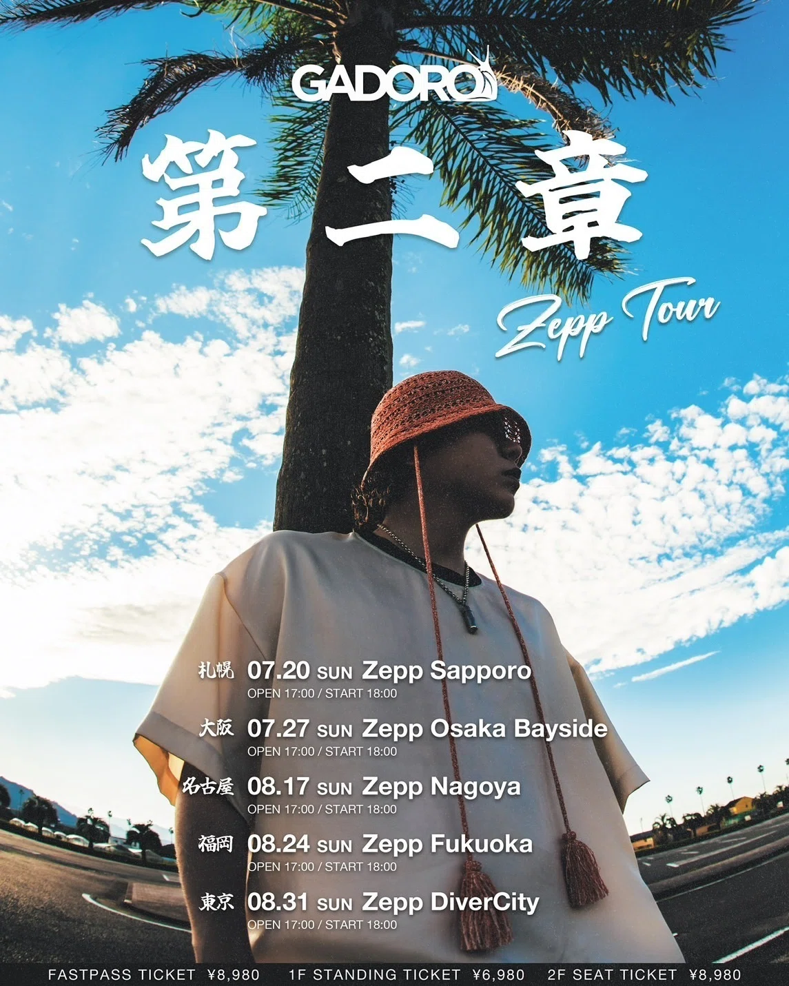GADORO、ファンクラブ開設！Zeppツアーの開催も決定｜EVENING - 本気で