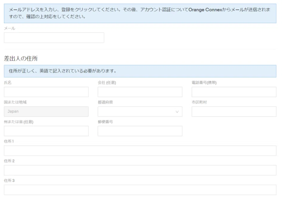 イーベイ・ジャパン公式の配送サービス【eBay SpeedPAK- Ship via