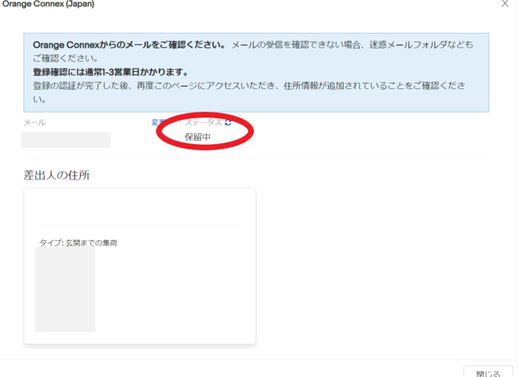 イーベイ・ジャパン公式の配送サービス【eBay SpeedPAK- Ship via