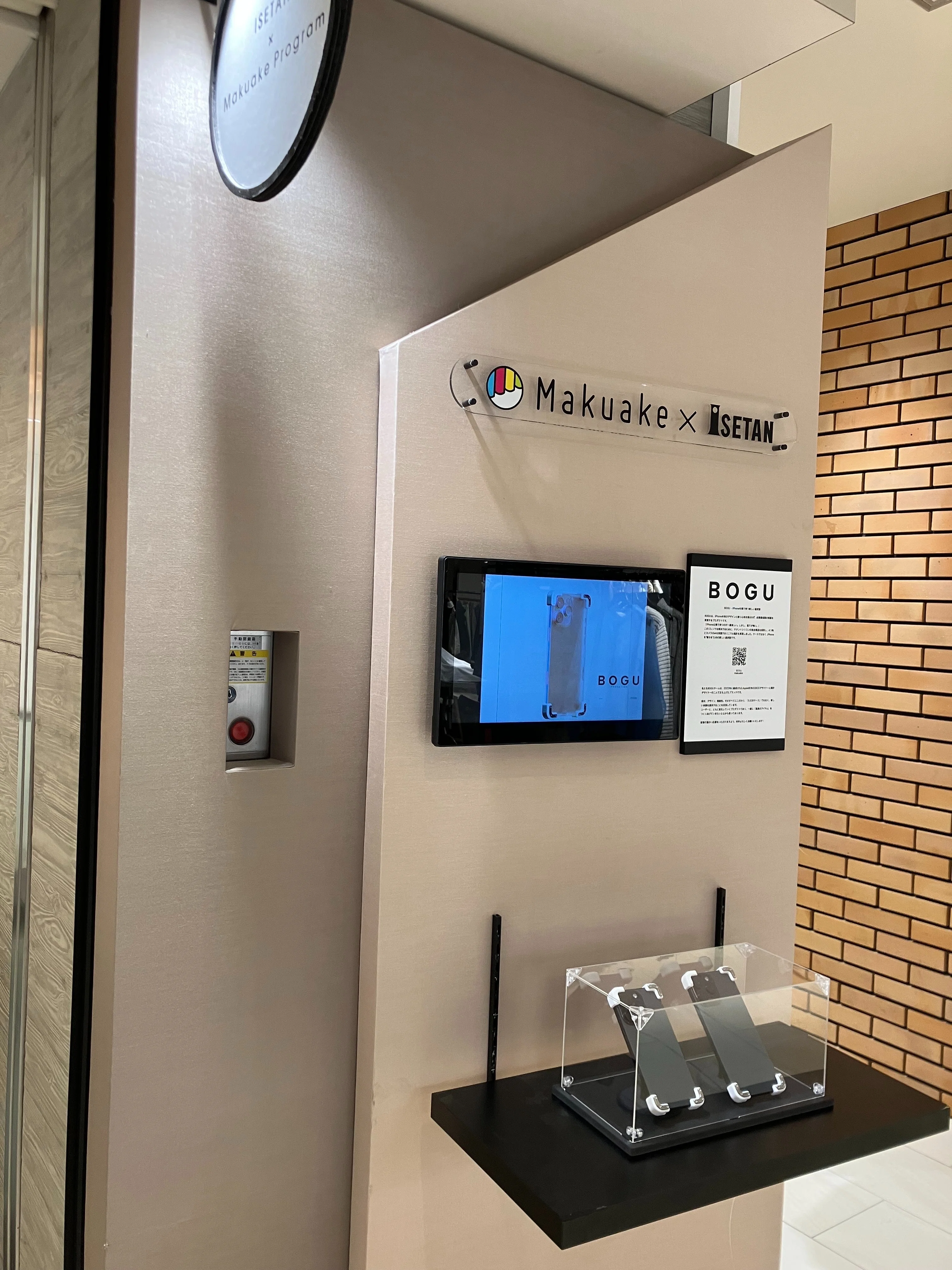 ISETAN × Makuake Program」展示プロジェクトのご紹介｜マクアケ