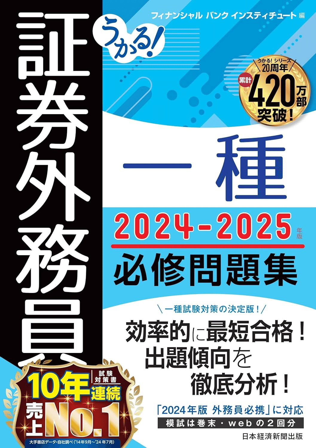 公務員 特別区答練 6回分 未使用 資格合格クレアール 司法書士講座 択一基準点攻略マスター講義 講義