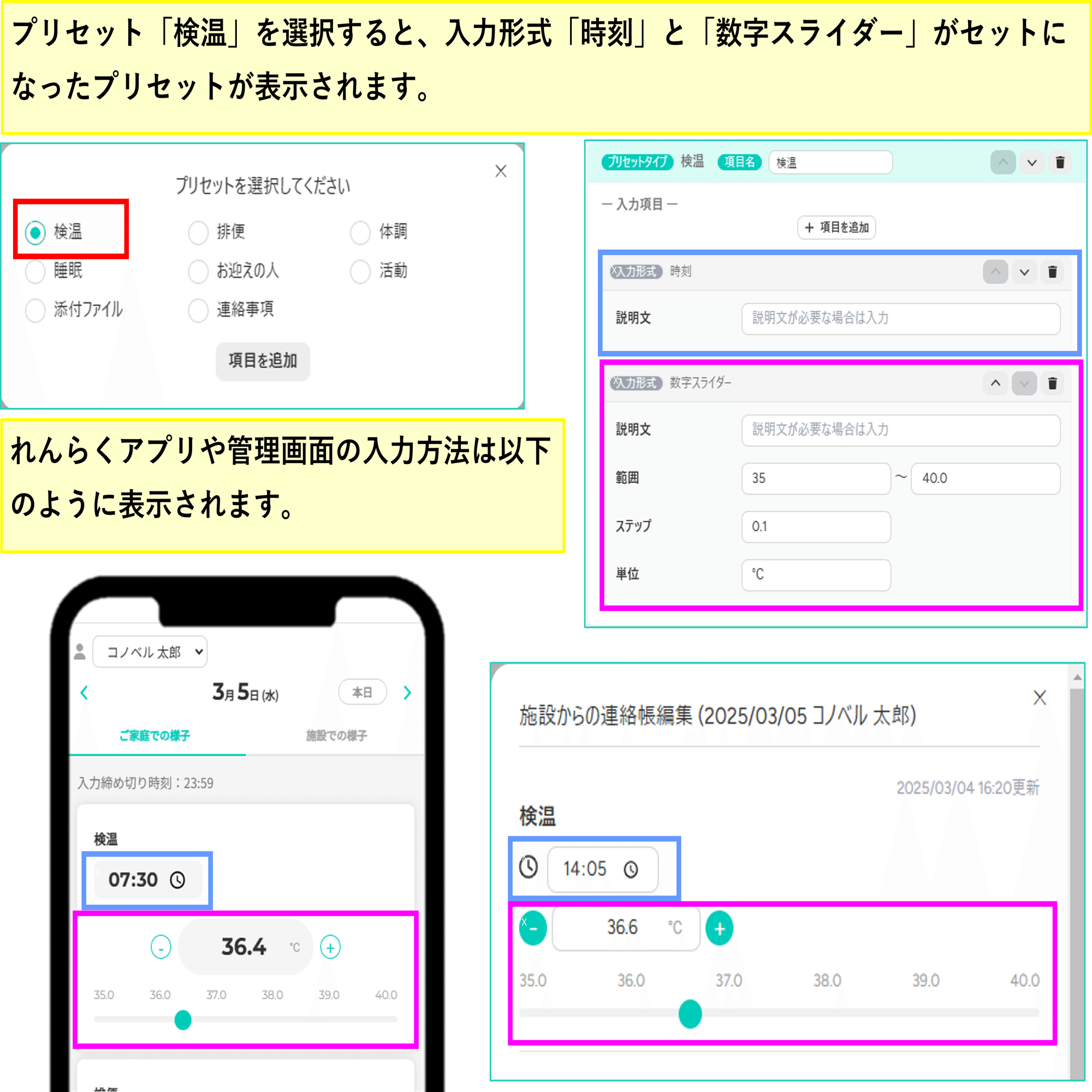 今日からすぐ使える！連絡帳機能のかんたん設定｜コノベル（CONOBELL