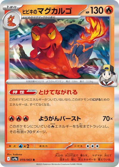 ヒビキのホウオウ研究①】熱風の如き加速力! 新カード考察編 ヒビキのホウオウ研究①】熱風の如き加速力! 新カード考察編