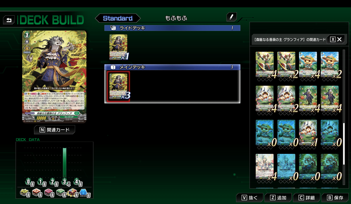 ヴァンガードDD2]グランフィア3分クッキング｜dqus(どくーさ)