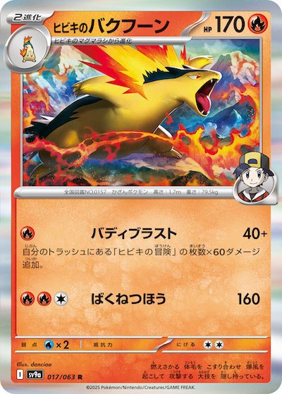 ヒビキのホウオウ研究①】熱風の如き加速力! 新カード考察編 ヒビキのホウオウ研究①】熱風の如き加速力! 新カード考察編