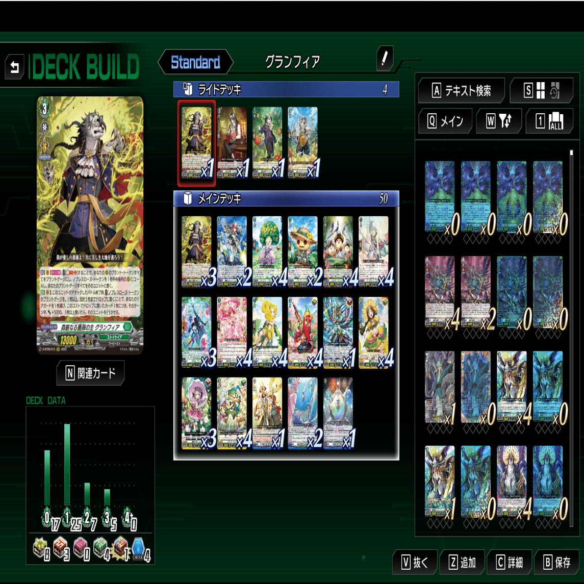 ヴァンガード グランフィア 微高レートデッキ ヴァンガードDD2]グランフィア3分クッキング｜dqus(どくーさ)