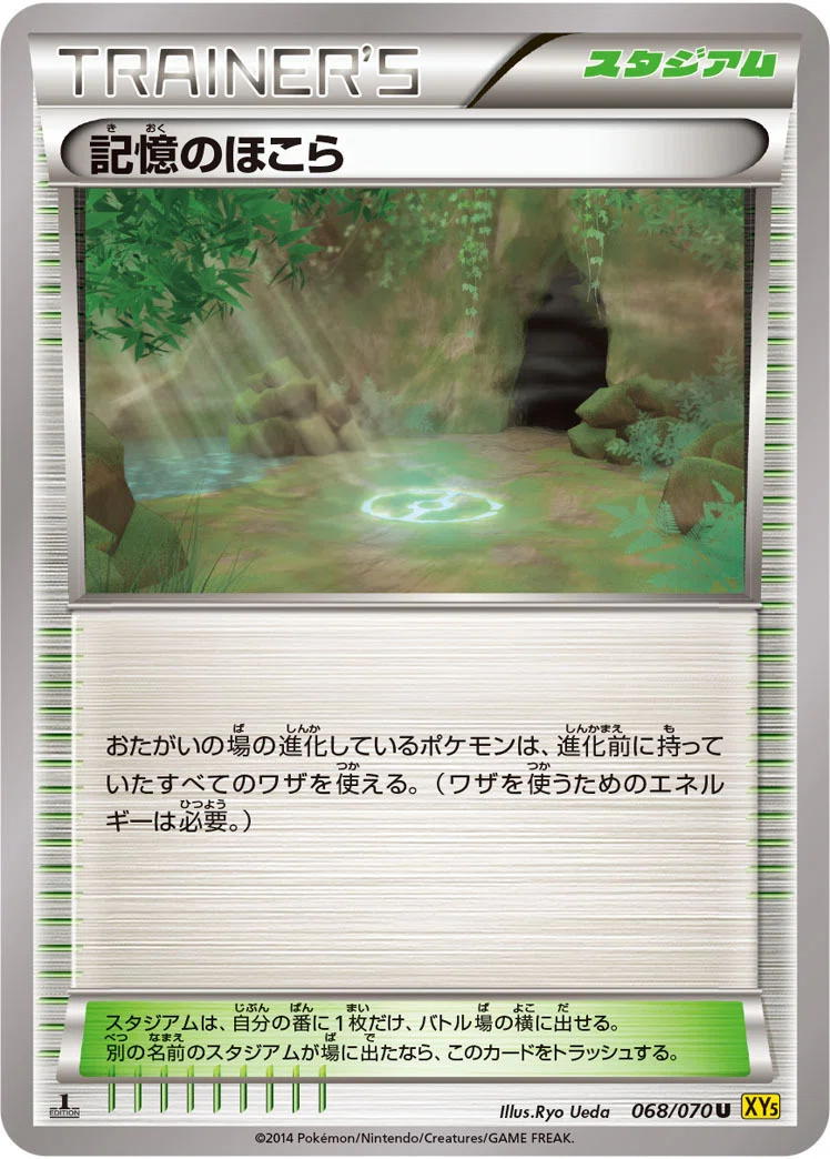 ポケカ スタジアム ヒストリーゲート Amazon co jp ポケモンカード