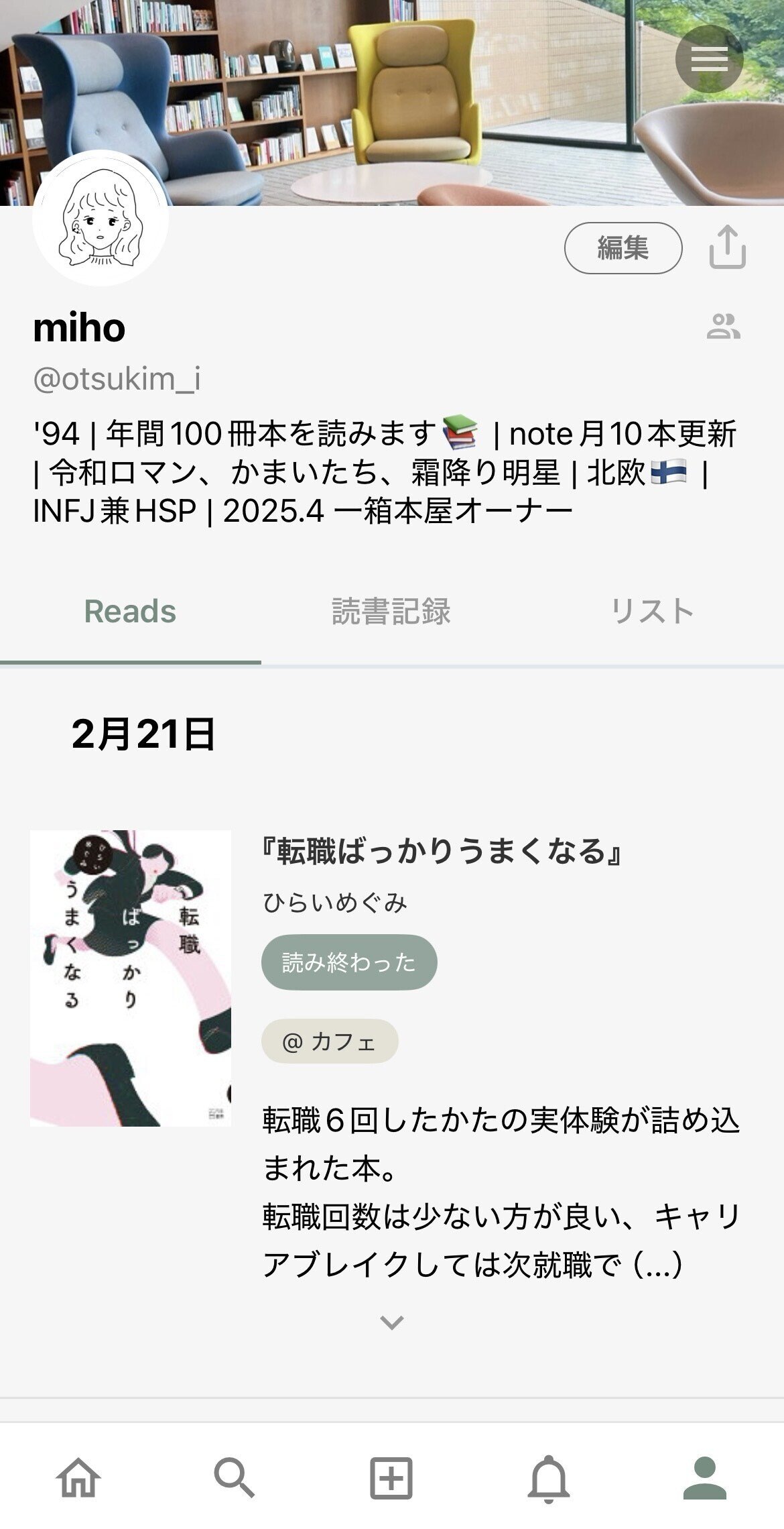 ⚠️プロフィール必読お願いします⚠️ 4年ぶりに前髪作ってみた🍀 ・ ・ ・ ・ Tops *42589768