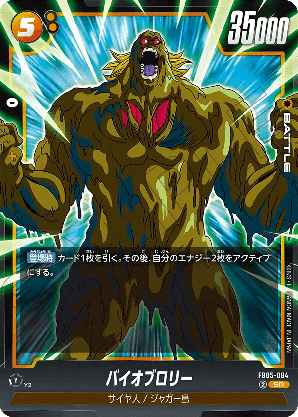 フュージョンワールド　ジャネンバデッキ 未知なる冒険編】5弾リーダーカード最強ランキング【DBFW