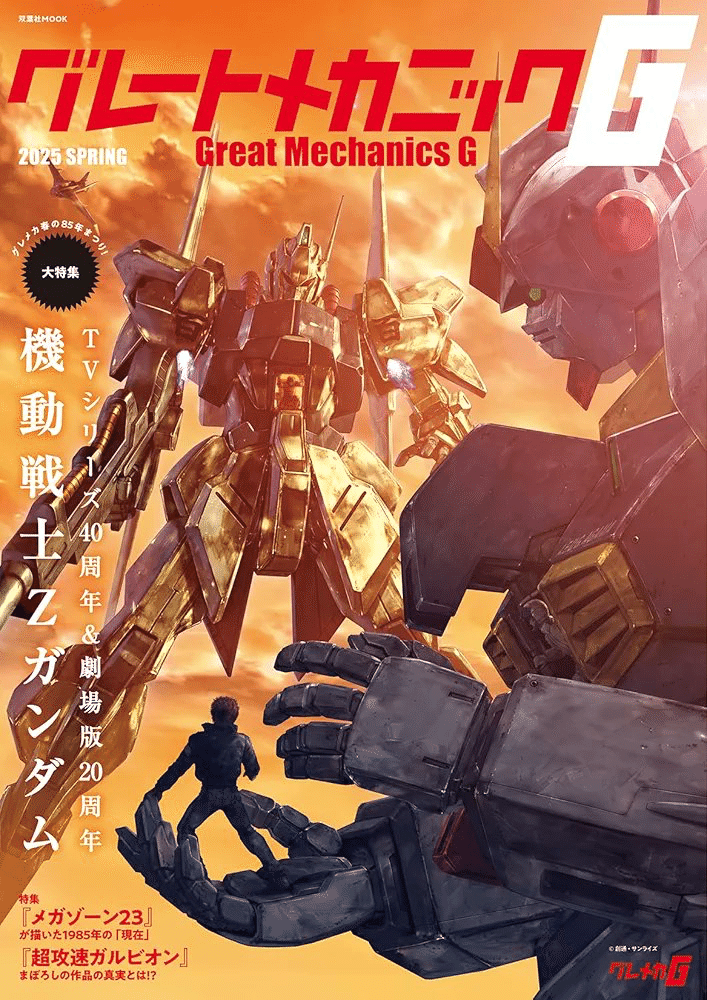 フォウ・ムラサメ 北爪宏幸（画） ポスター50×72㎝ 月刊newtype86年12月号