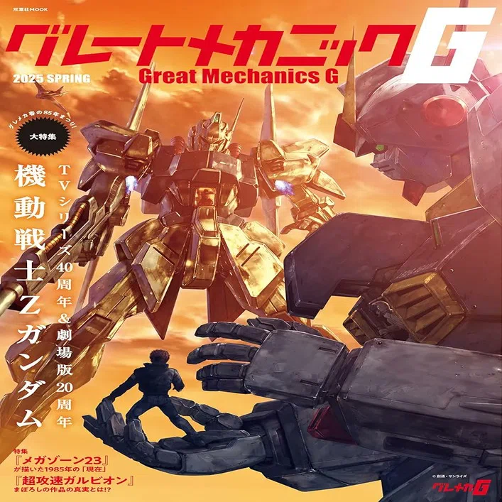 機動戦士Zガンダム」40周年！｜雲州鳩