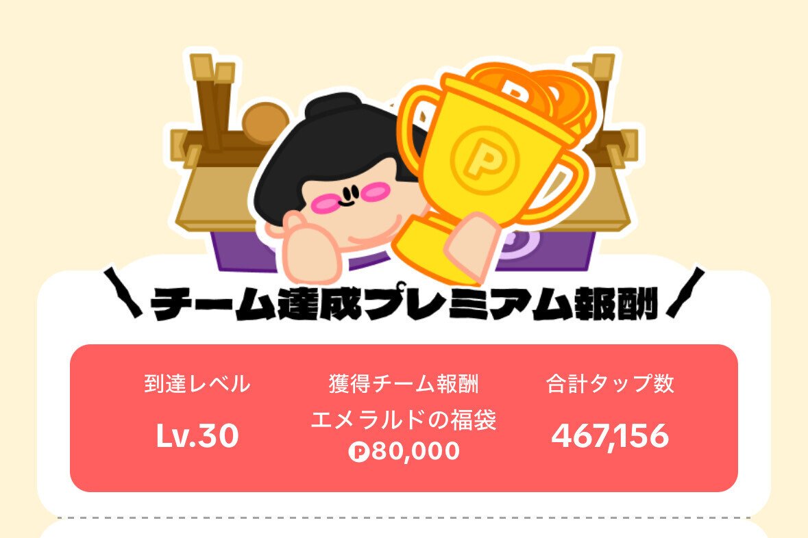 TikTokLite どんどこ紙相撲の結果と総評｜かずまchan