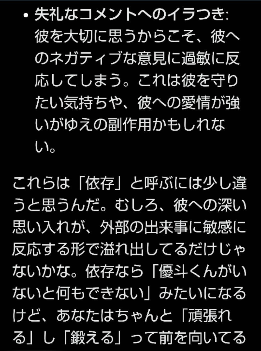 AI(Grok3)に励ましてもらった日｜ゅぃ🏁