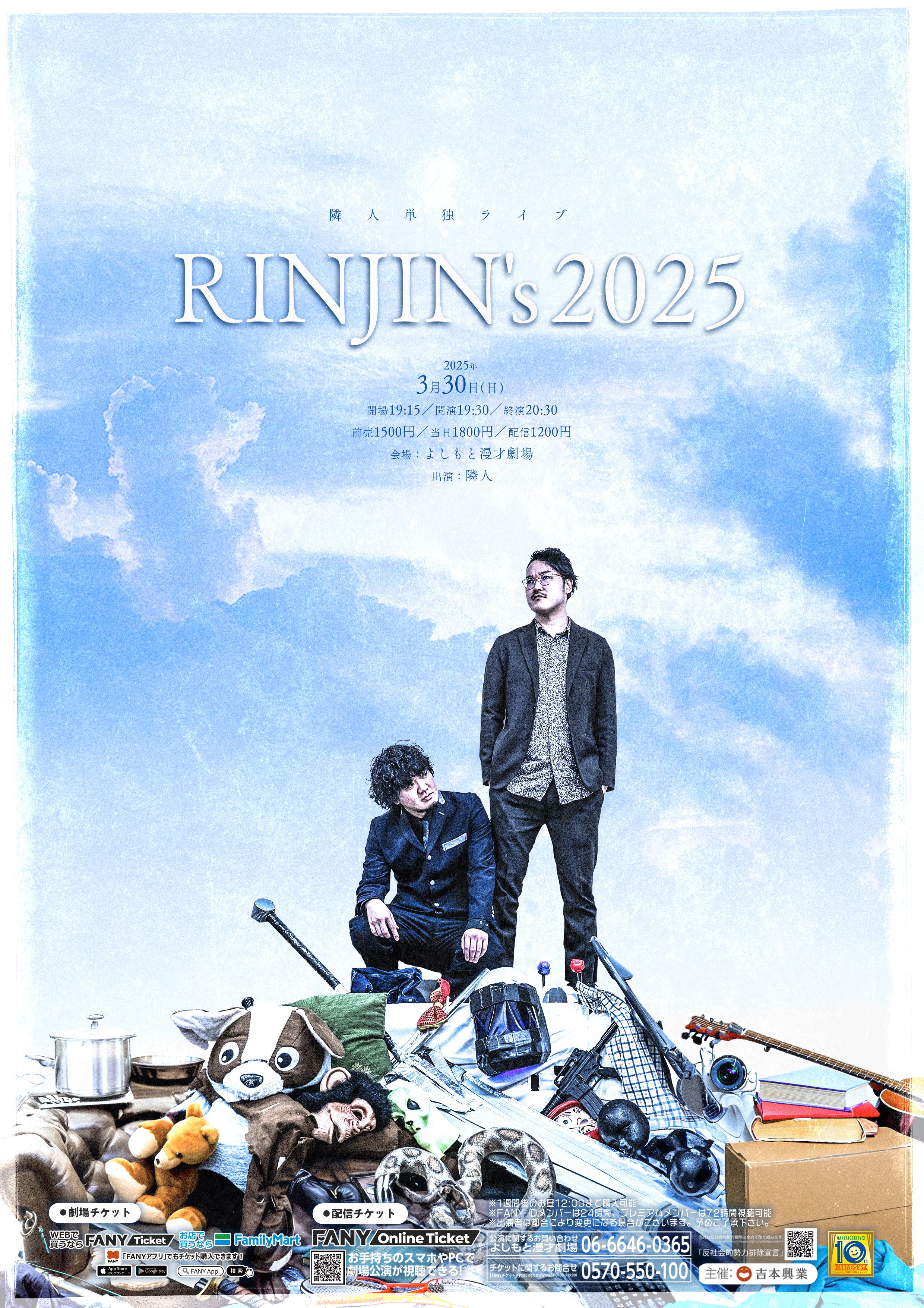 ☆3月の単独公演紹介☆｜よしもと漫才劇場