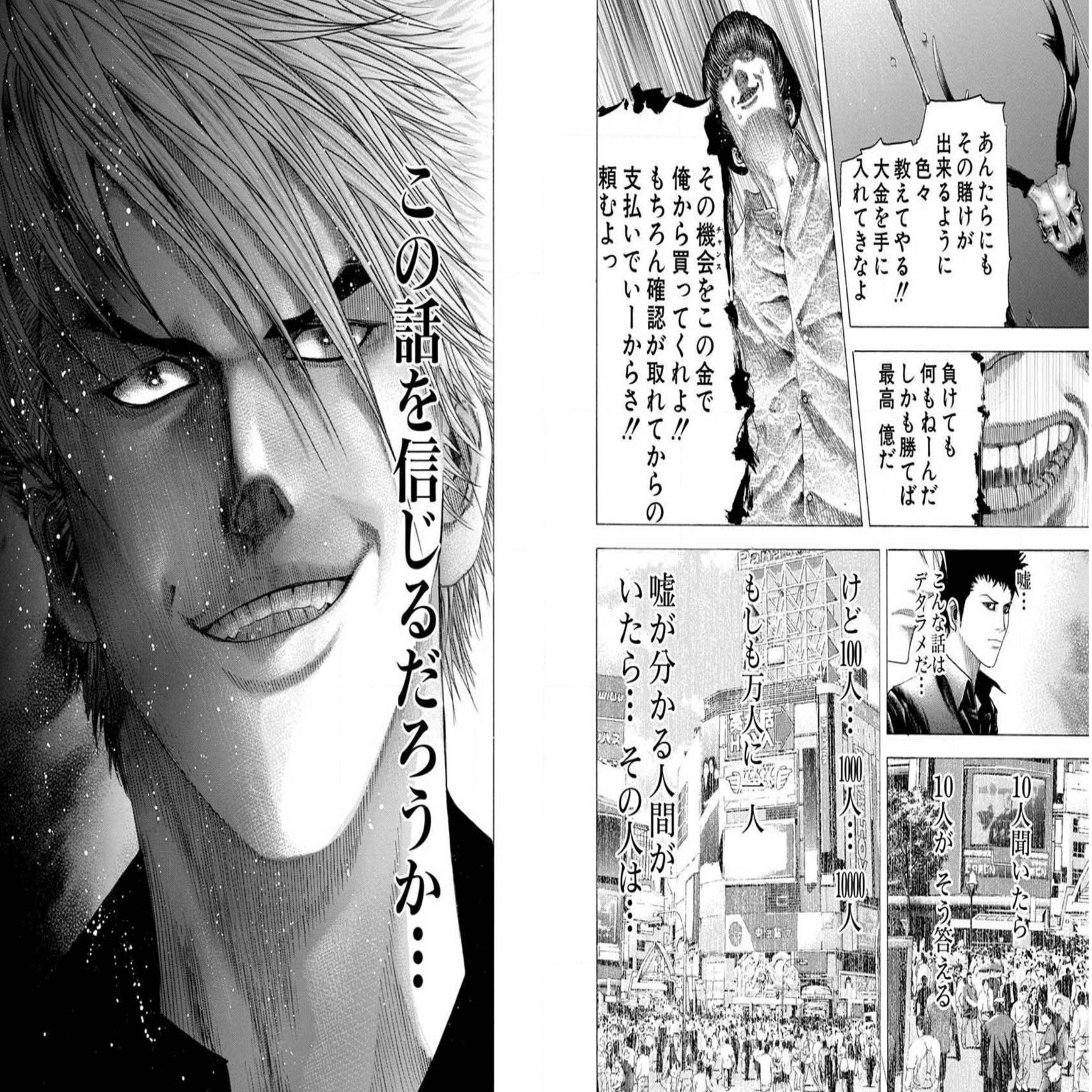 迫稔雄とは何者か？ 『嘘喰い』『バトゥーキ』が描く新時代の戦い：21