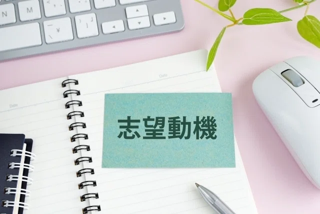 高橋良平 志望動機