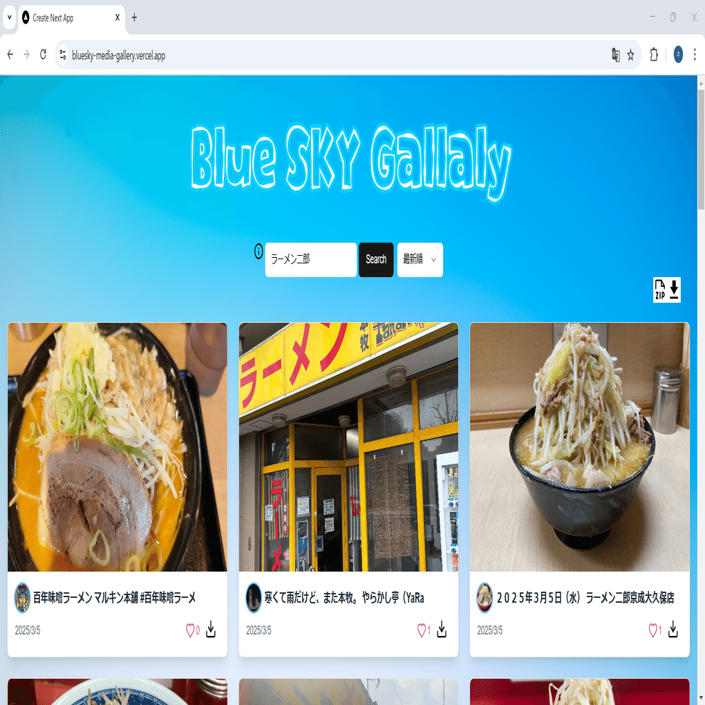 Bluesky画像検索サイトを作りました！｜ネコにいさんチャンネル