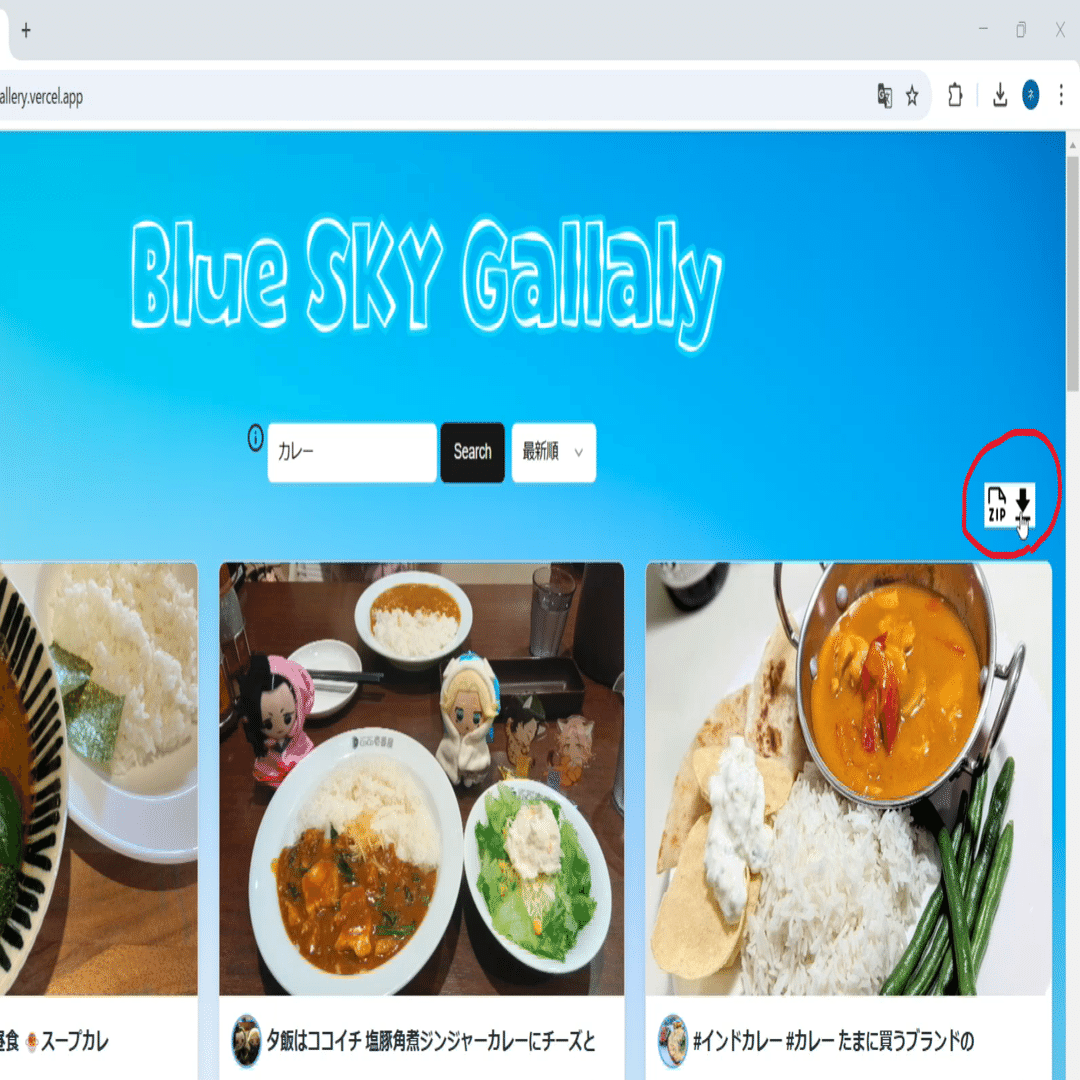 Bluesky画像検索サイトを作りました！｜ネコにいさんチャンネル