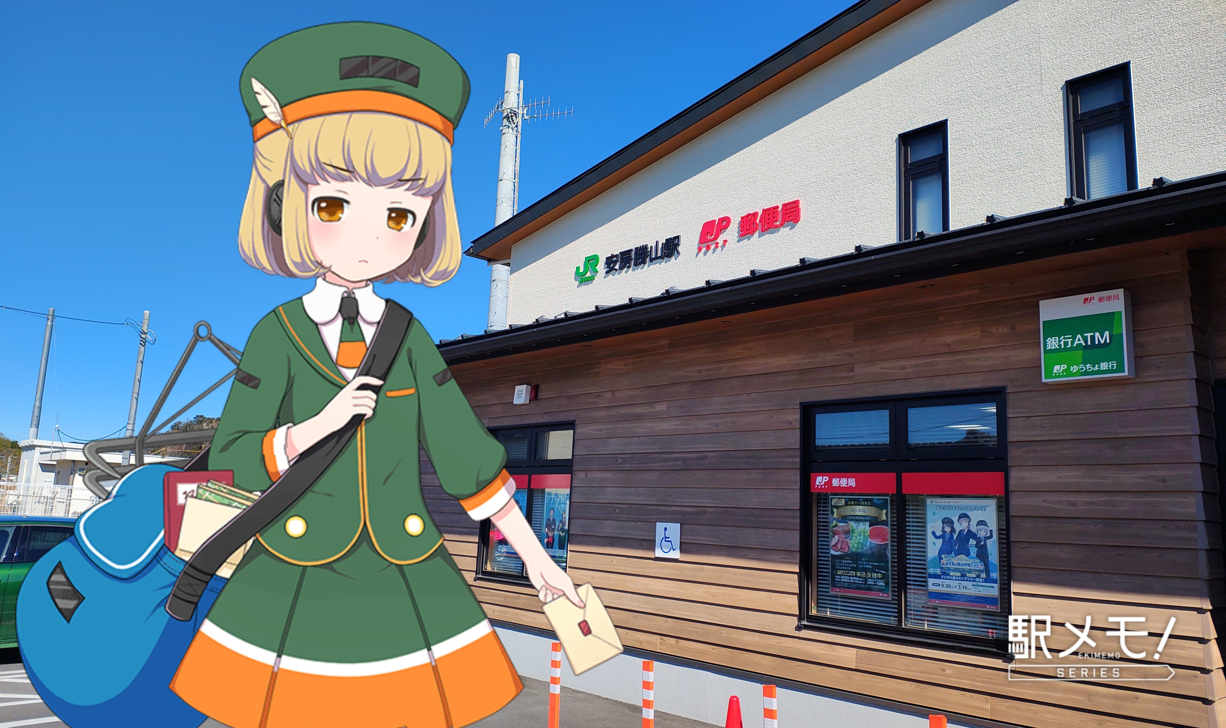 駅メモ攻略】なより・さとみ・なのかと行く♪房総半島の風光明媚
