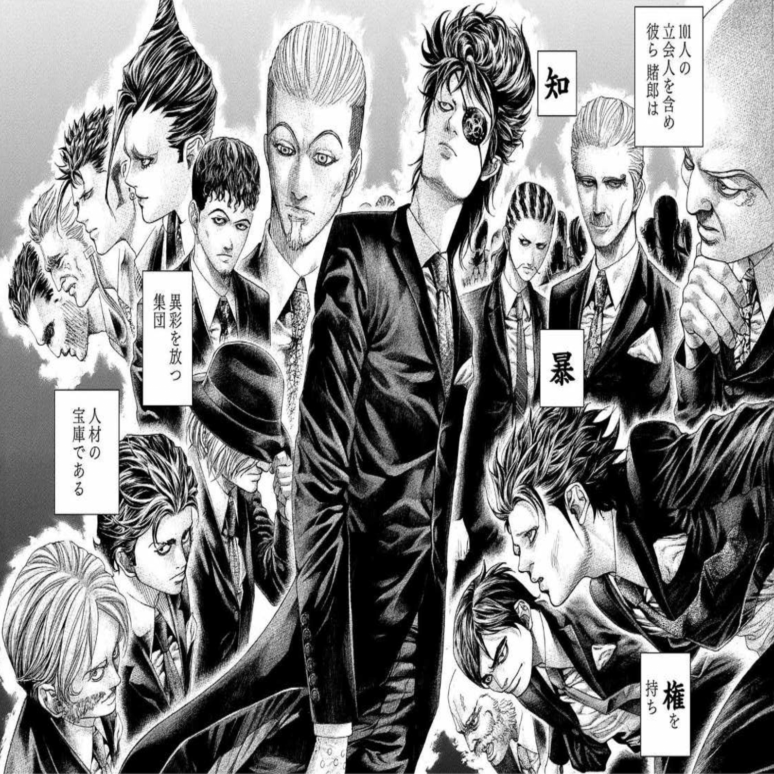 迫稔雄とは何者か？ 『嘘喰い』『バトゥーキ』が描く新時代の戦い：21