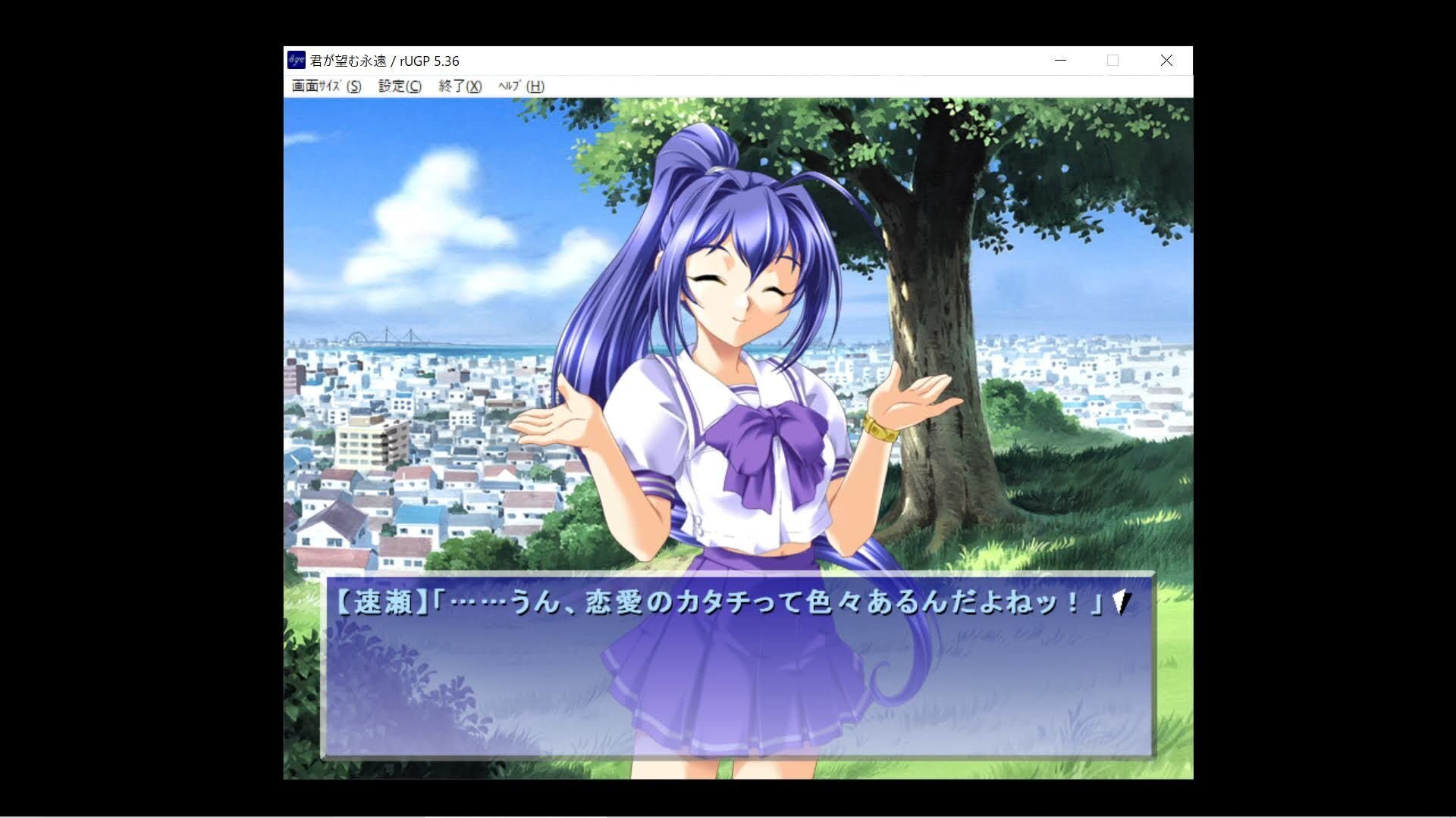 君が望む永遠』第1章 プレイ感想｜kqck