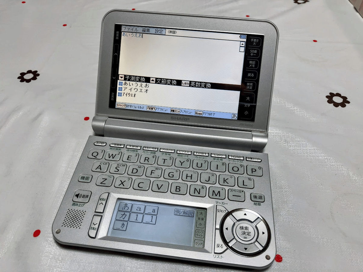 2024新入荷 古い電子辞書を買った|サキ@無AIの文章使い ネイル 2024新入荷 古い電子辞書を買った|サキ@無AIの文章使い ネイル