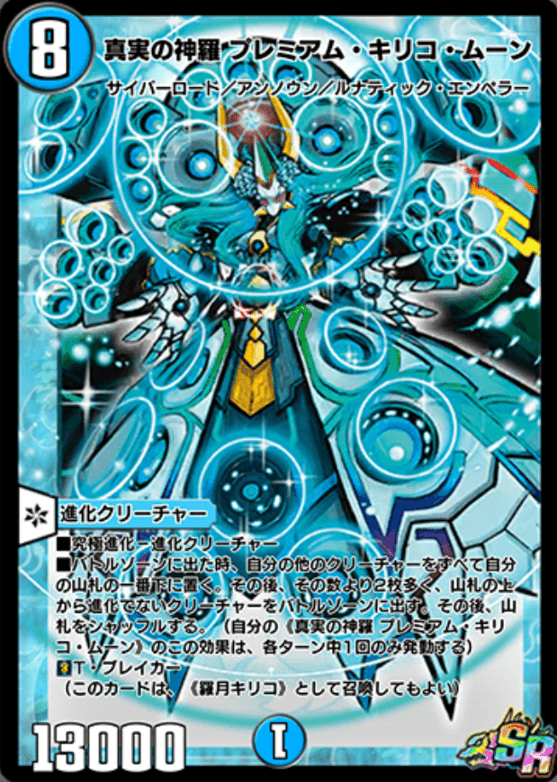Emperor Kiriko | Duel Masters PLAY'S Wiki | Fandom