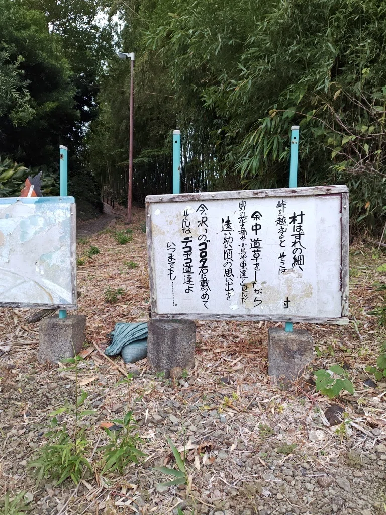 Wed. 5/Mar./2025 at Yaizu: The Cobblestone Path Where Vipers Pass｜つまみな