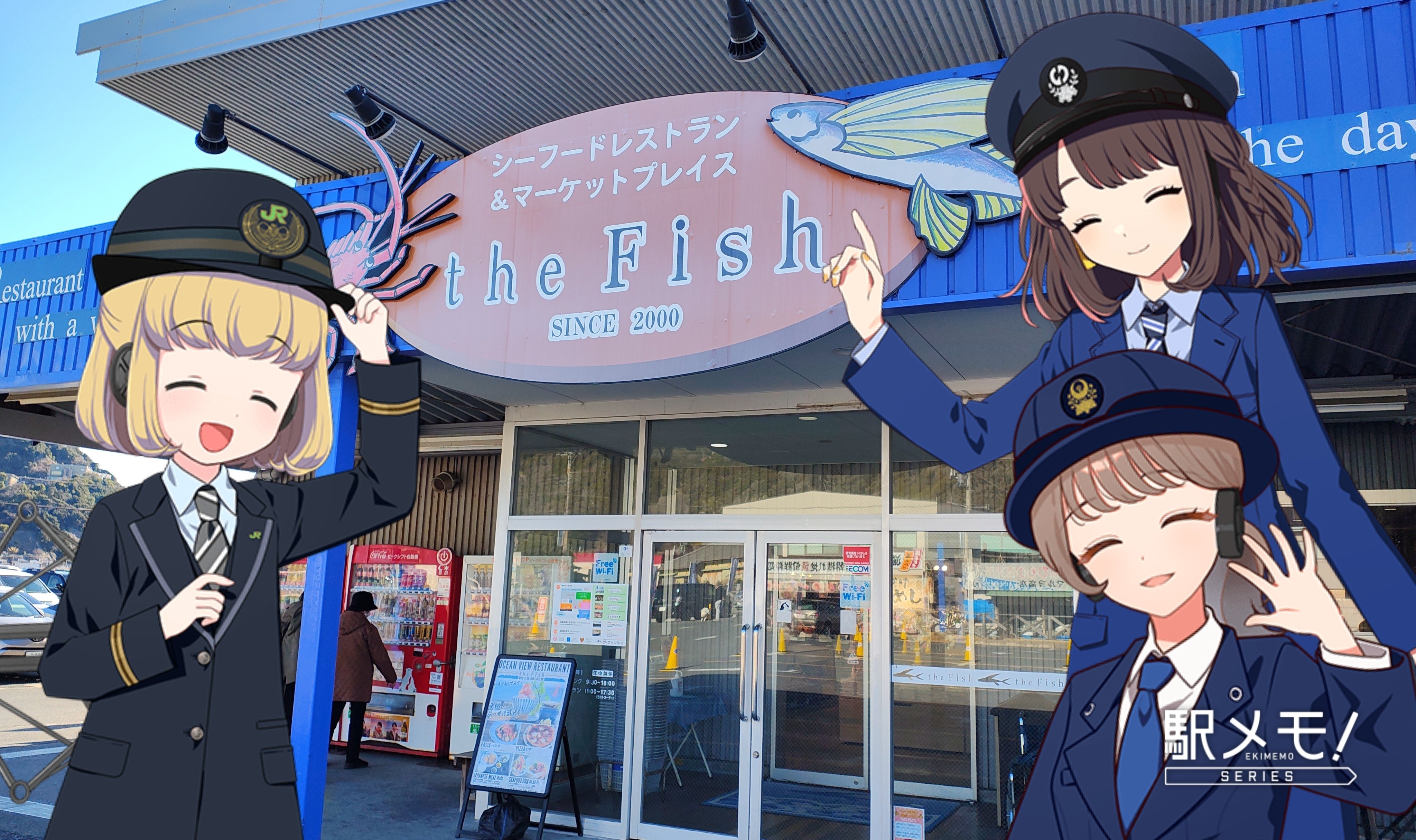 駅メモ！コラボ　なより•さとみ•なのかと行く房総半島の風光明媚トラベル計１１点 駅メモ攻略】なより・さとみ・なのかと行く♪房総半島の風光明媚