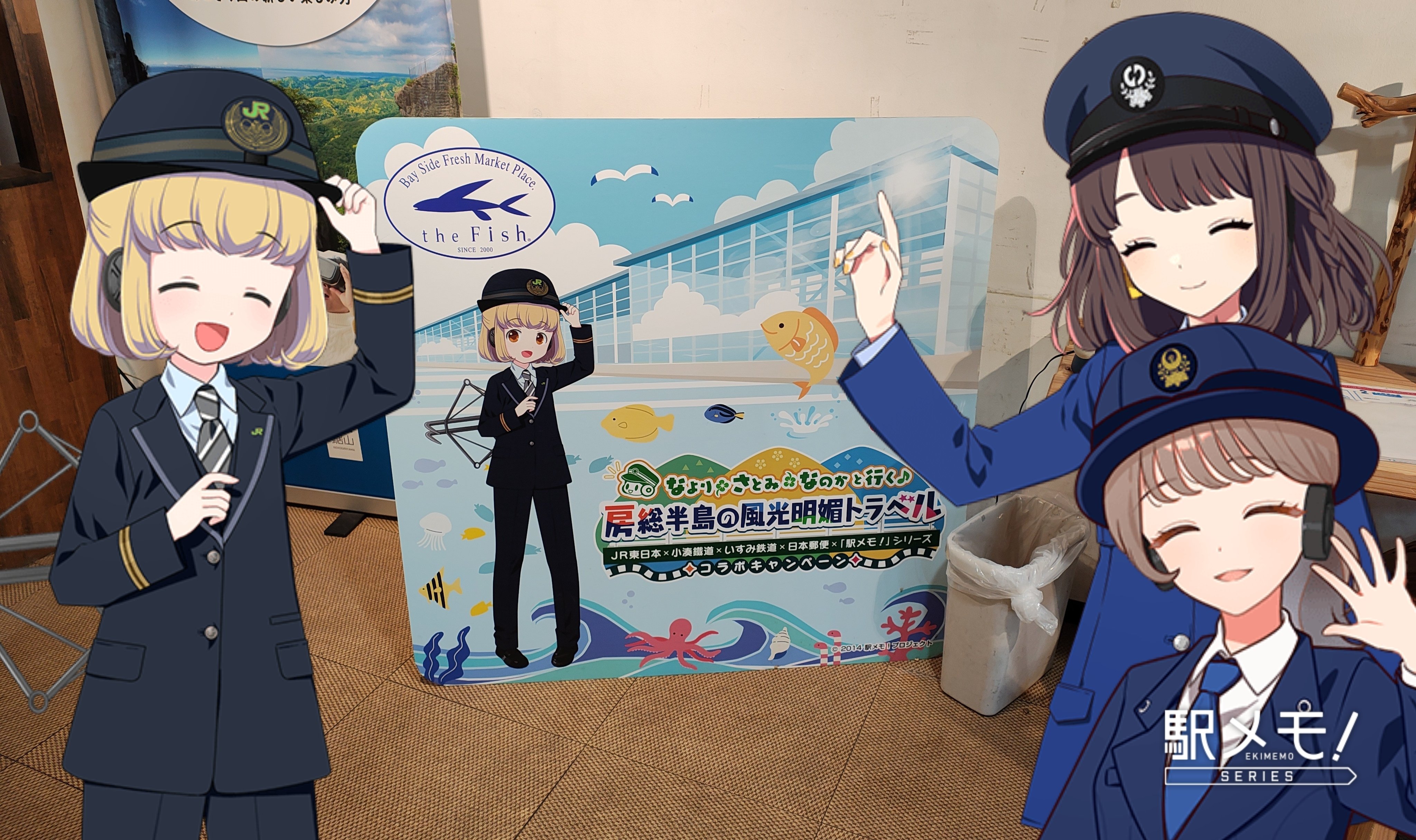 駅メモ攻略】なより・さとみ・なのかと行く♪房総半島の風光明媚