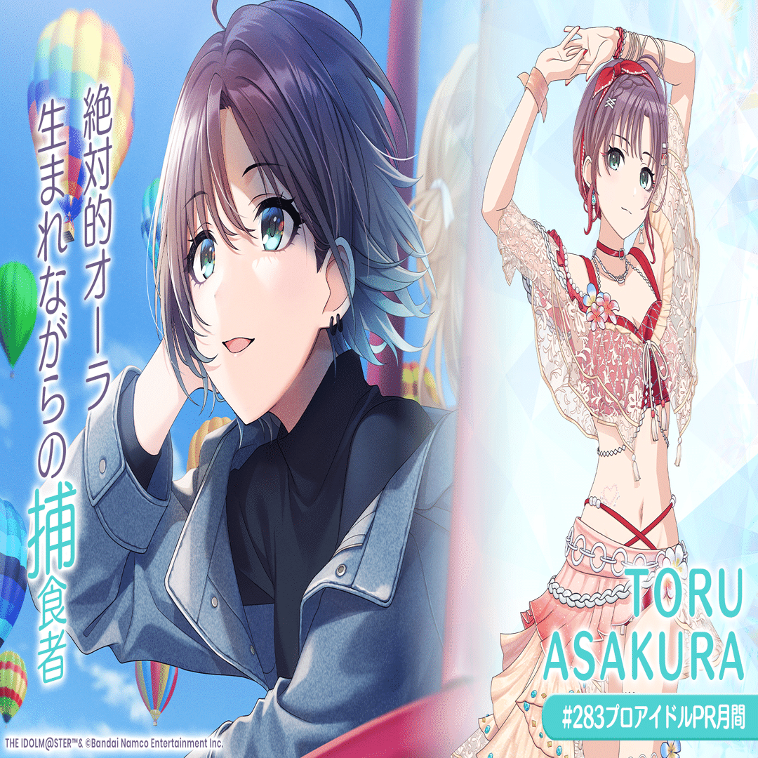 シャニマス式ダイエット】浅倉透カードコミュランク表｜الناسك