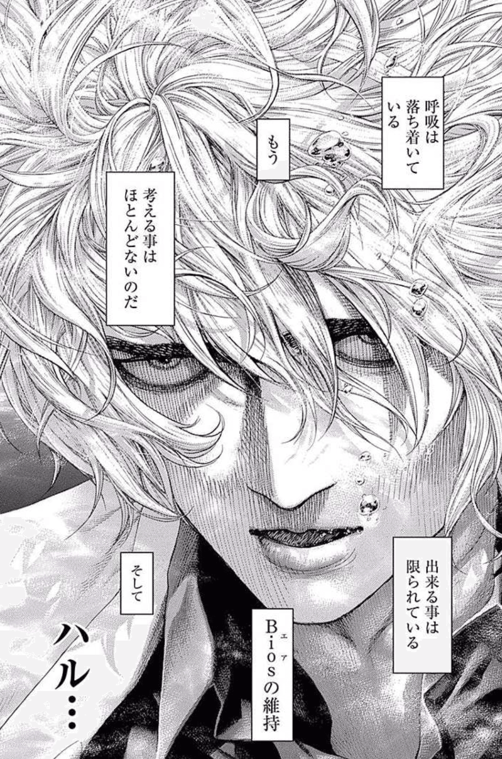迫稔雄とは何者か？ 『嘘喰い』『バトゥーキ』が描く新時代の