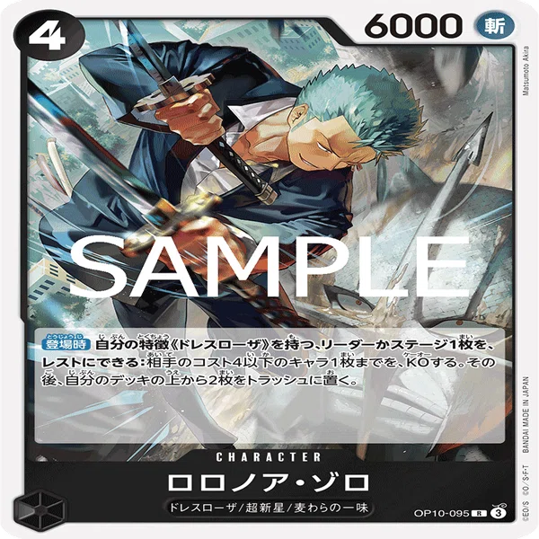 青黒ウソップデッキ　レベッカ　OP10-058　キュロス　OP10-046　SR レベッカ (OP10-058) • Royal Blood – Limitless One Piece