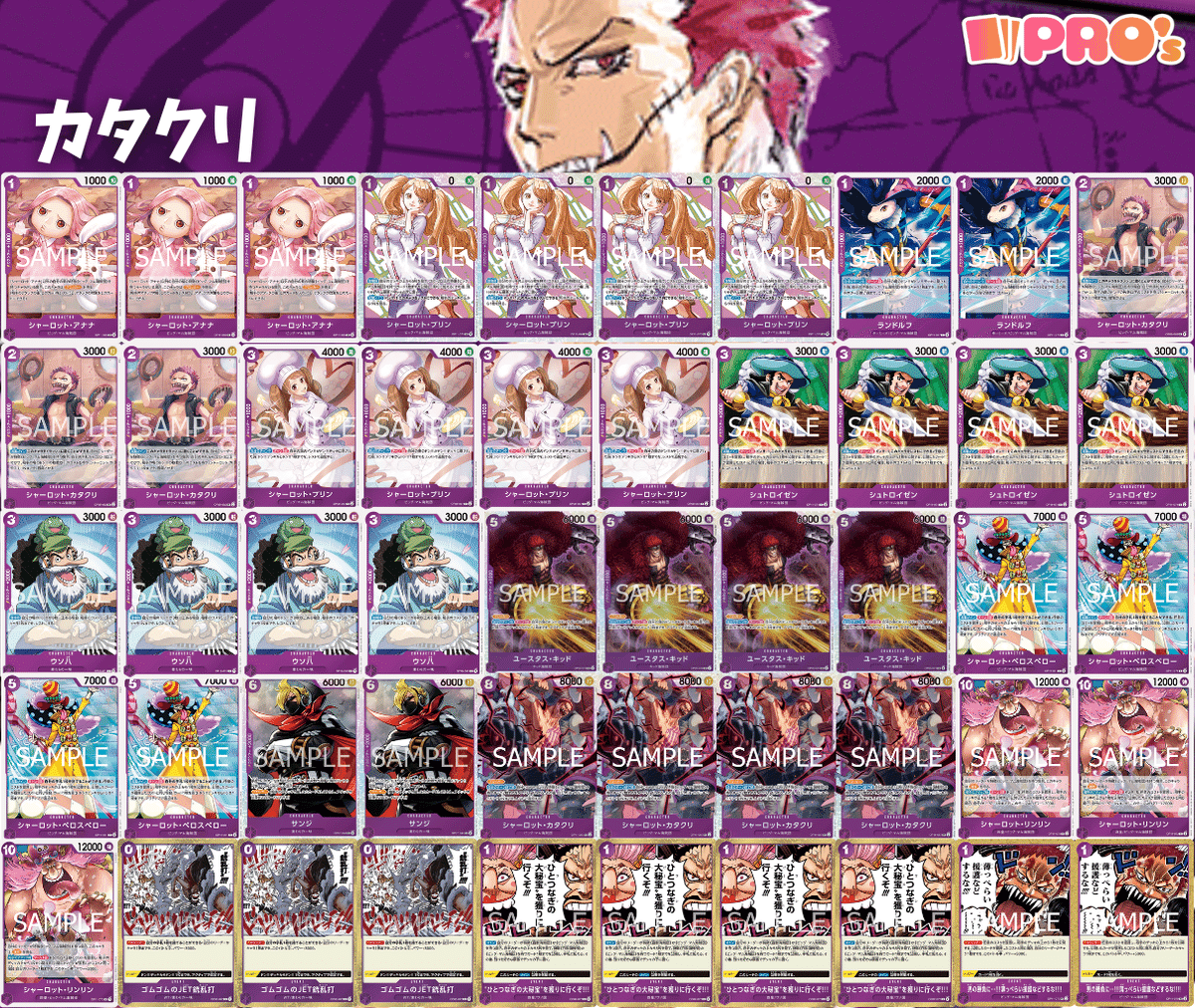 11弾新リーダー】紫カタクリ紹介【ワンピースカード】|TCG攻略 11弾新リーダー】紫カタクリ紹介【ワンピースカード】|TCG攻略