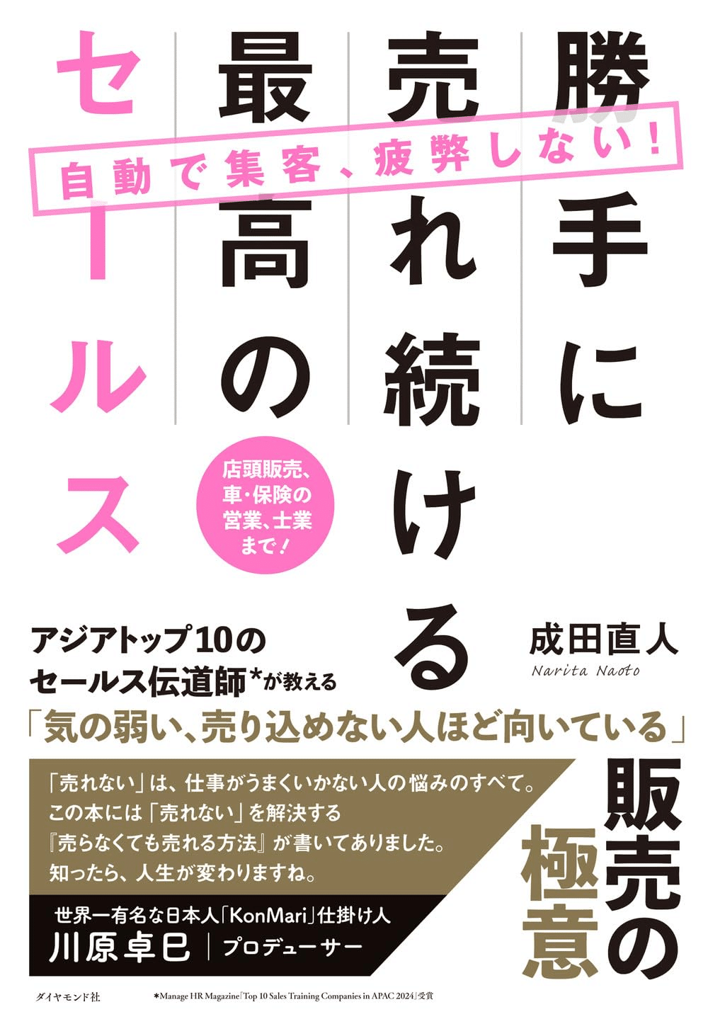 動画で学べる! 資金ゼロ & 今日からはじめられる Amazon せどり
